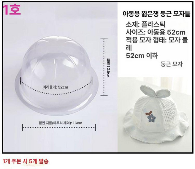 모자틀 각잡기 매장 볼캡틀 가게 변형방지 디피, 1개, 1번 중형 둥근머리 52cm