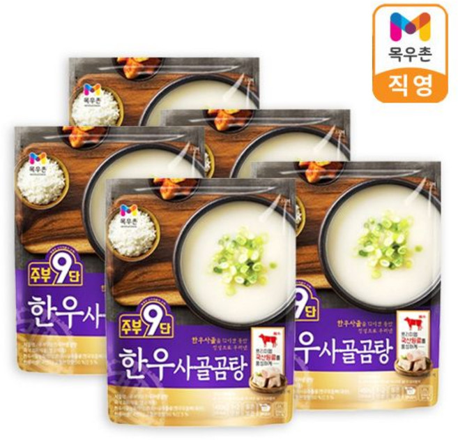 목우촌 주부9단 한우 사골곰탕 450g 5개, 목우촌 주부9단 한우 사골곰탕 450g, 5개