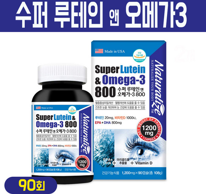 수퍼 루테인 오메가3 EPA DHA 비타민D 메리골드 꽃 추출물 눈건강 혈행개선 뼈 건강 영양제 청소년 수험생 남성 여성 눈피로 보조제, 1박스