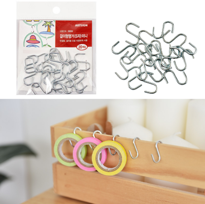 힘찬쇼핑_ S형 26mm 미니 행거 / 걸이용 연결용 다용도 걸이 소품걸이 열쇠걸이 마스크걸이 고리 미니고리, 20개