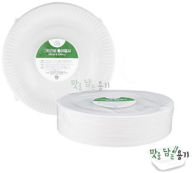 종이접시 23cm 500개 100x5