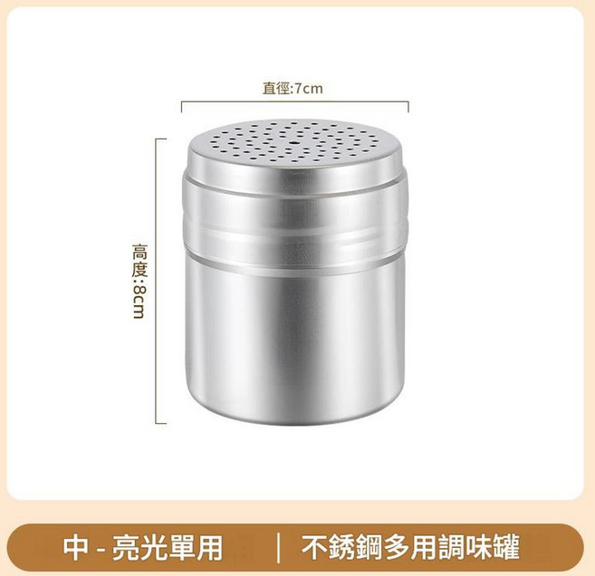 不鏽鋼多用調味罐, 中號單用400裝, 1個