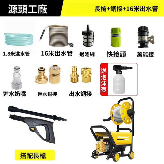 110V大功率高壓清洗機 自吸兩用智能啟停 快接設計帶滾輪 多功能居家洗車清潔機 純銅進出水口, 高壓洗車機（純銅進出水口）, 黃色, 80cm