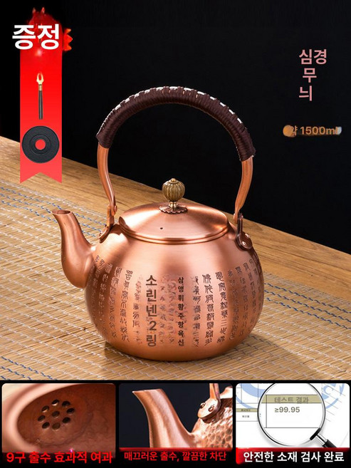 황동 주전자 구리 해머 카페 이상 수공예 1.2l 망치 텍스처 커피포트 티포트 1L 엔틱 옛날소품, 1L 이상, 하트 경문 1500ml