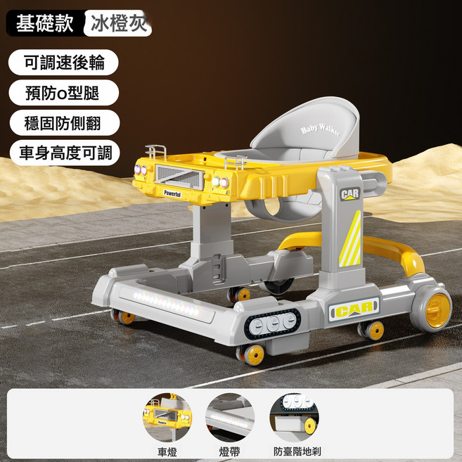 2025新款婴儿学步车防o型腿宝宝6到18个月多功能可折叠儿童助步车, 1個, 基础款-冰橙灰【餐盘+车灯】-X188:如圖所示