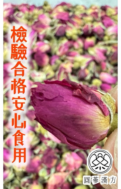 圓蔘漢方 乾燥玫瑰花茶, 1個, 乾燥紫紅玫瑰150克-通過410項農檢