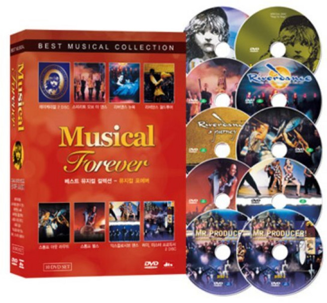 [DVD] 베스트 뮤지컬 컬렉션 : 뮤지컬 포에버 10종