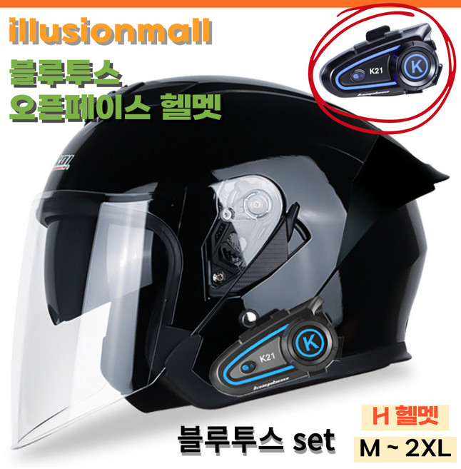 illusionmall 오토바이 블루투스 헬멧 오픈 페이스 안전 고글모, 2XL, H