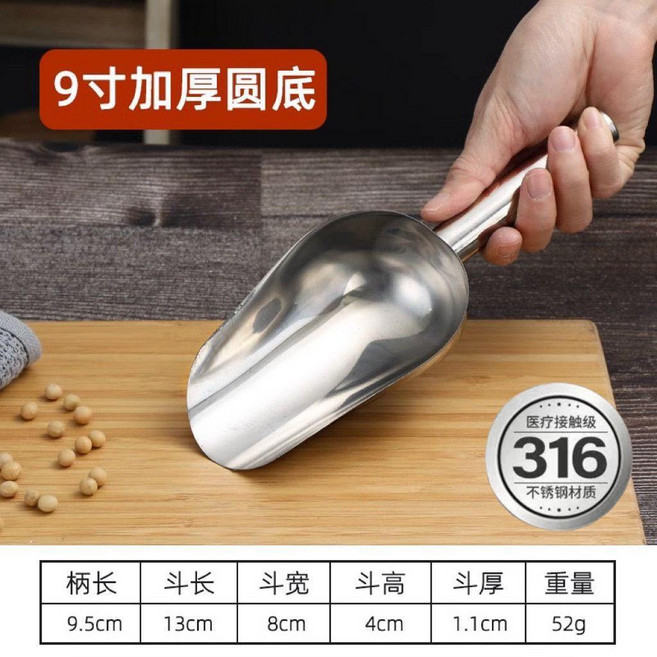 不鏽鋼鏟子, 1個, 316母嬰級 特厚圓底9寸 偏小號