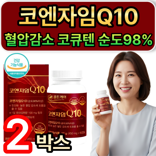 프리미엄 코큐텐 코엔자임Q10 순도98% 100mg 혈압 감소 식약청인증 / [세트구성] 하이퍼셀 코엔자임큐텐 추가 증정, 2개, 60정