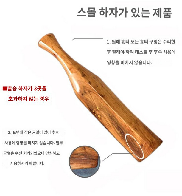 가정용 나무 캠핑 몽둥이 원목 소품 전통 다듬이 세탁 방망이 민속용품 체험, 무거움-살구1호바니시하자소사이즈38cm 하자물교가