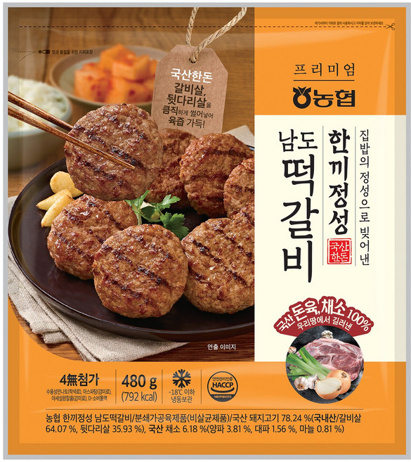 농협 국산 남도떡갈비