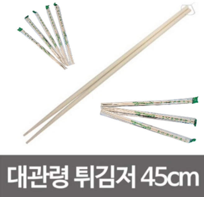 대관령 튀김저 1P 45cm 다께바시 대나무튀김저 저분 대관령 튀김저 45cm, 1개