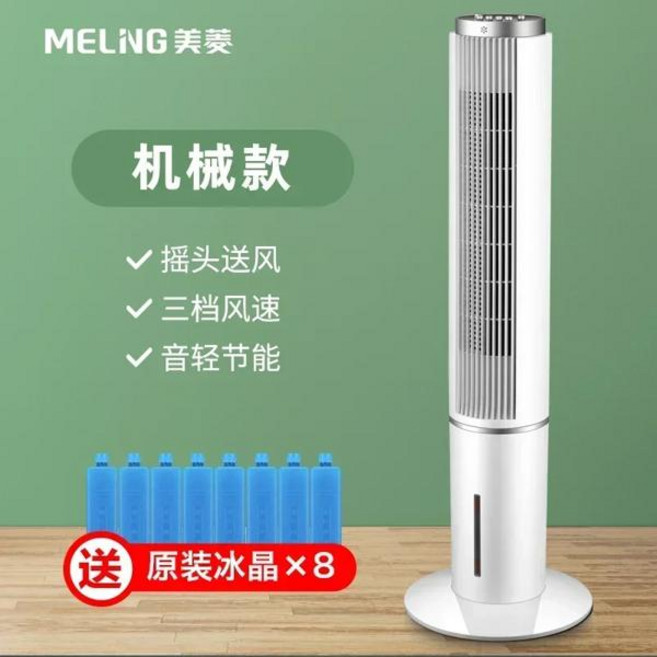 가정용 선풍기 새 바닥 선풍기 빠른 냉각 회전 무날개 타워 거실 침실용, 03 영국, [03] Mechanical