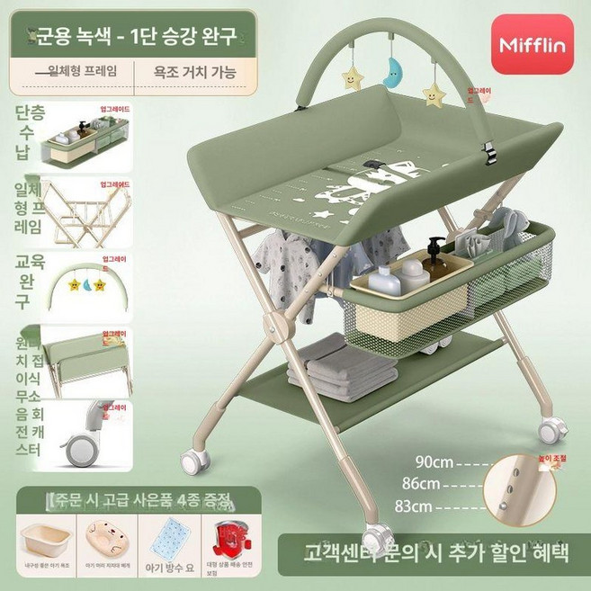 경자네상점 기저귀갈이대pvc매트 기저귀갈이대, 그린 +장난감 선반+단층 수납