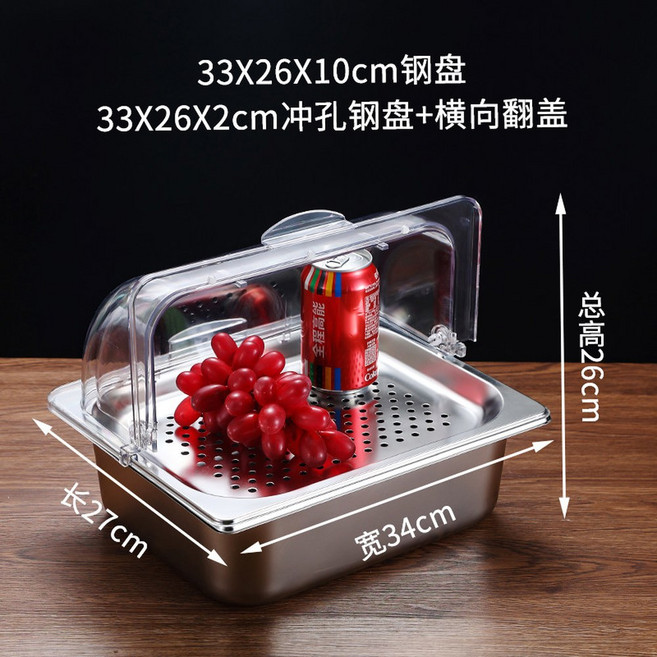 스텐 밧드 뚜껑 55cm 폭55cm 음식 보관 손잡이 업소용 디저트 단열, 1 스몰 12 높이 10구 2구접시 가로플랩