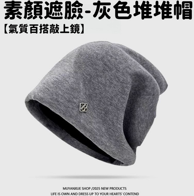 包頭冷帽 堆堆帽 月子帽 百搭針織頭巾帽 化療帽 防風帽