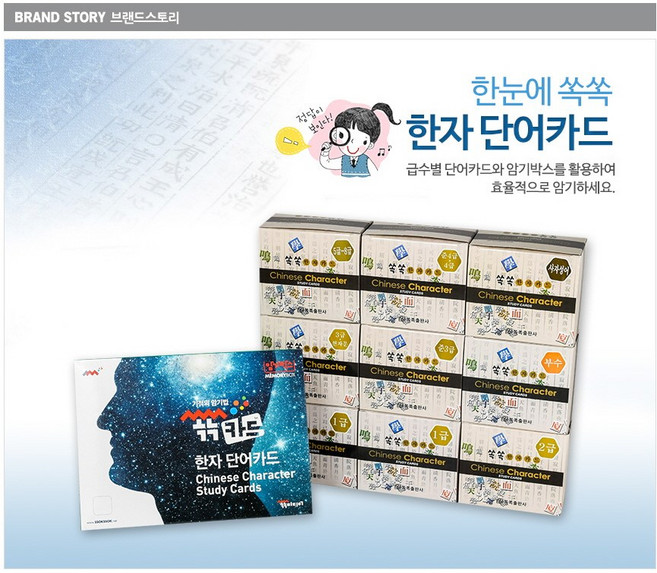 [쏙쏙미디어] 한자 단어카드(암기카드), 준4급+4급