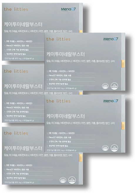 더리틀스 K2 케이투 미네랄부스터 비타민D 바실루스나토균 GNOSIS 칼슘 마그네슘, 60정, 5개