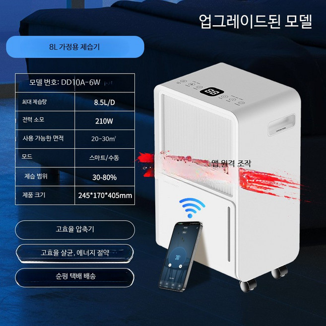 쭌스몰 소형 저소음 가정용 제습기 원룸 욕실 거실용 8L 15L 60L, 8L/일 업그레이드