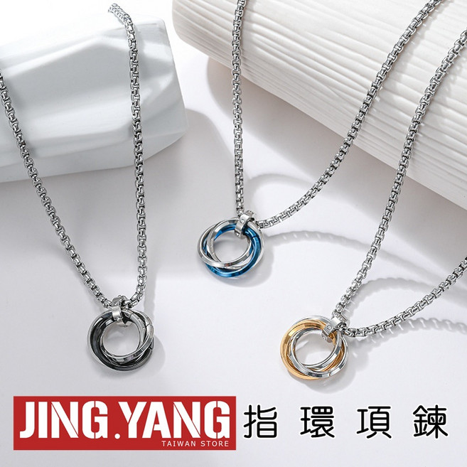J.Y. 三環戒指項鍊 嘻哈造型潮流項鍊 男女適用 禮物配件