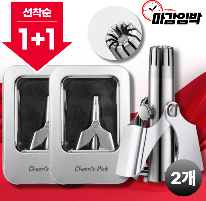 처리스픽 프리미엄 방수 안전칼날 남여 수동 코털제거기, 실버, 1세트