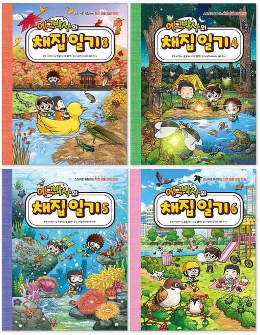 에그박사의 채집 일기 3권 + 4권 + 5권 + 6권 세트(전4권)