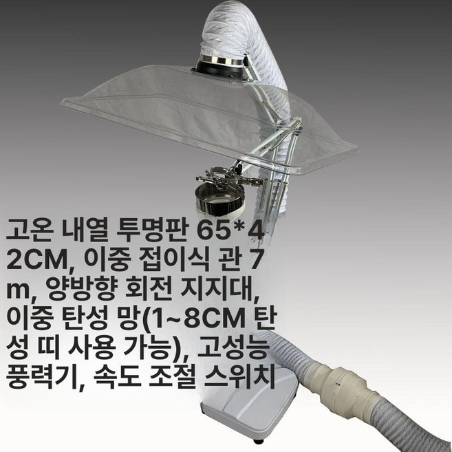 쇼넷 한의원 가스배출기 연기 이동식 배출기 후드 굴뚝, 양쪽 수조 이동식 65x42 160P