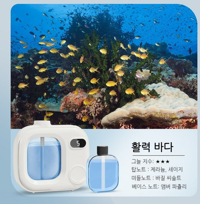 충전식 자동 디퓨저 공기청정기 가정용 차량용 디퓨저 화장실방향제 탈취기 화장실냄새제거 전자디퓨저 오토스프레이 실내방향제 침실 룸스프레이 탈취제, 전자디퓨저 + 활력 해양 에센셜 오일, 1개