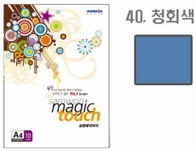 프린터 용지 매직터치 칼라 레이저프린터용지 인쇄 복사지컬러 색상지 색지 사무 두꺼운색지 복사용지, 본상품
