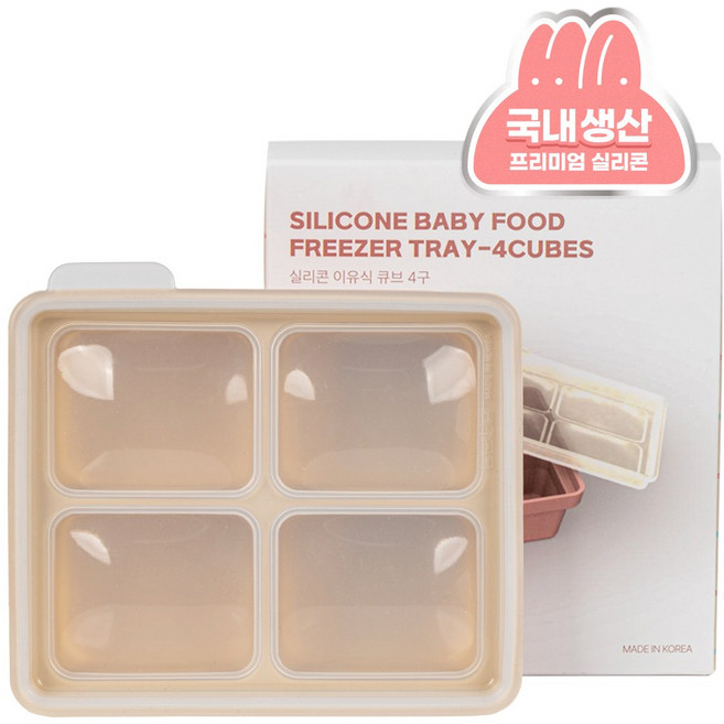 모모빈 실리콘 아기 이유식 큐브 이중밀폐 보관용기, 1개, 크림브륄레, 360ml