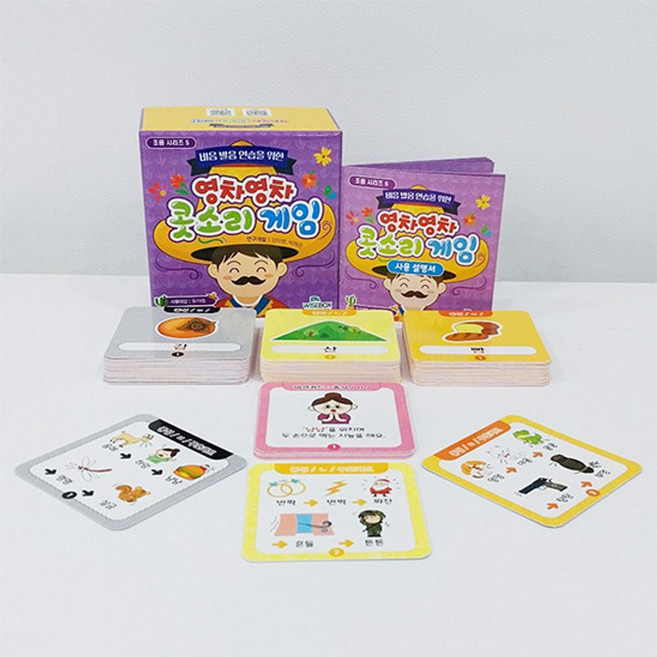 영차영차 콧소리 게임, 인싸이트, 양아현, 박채은(저)