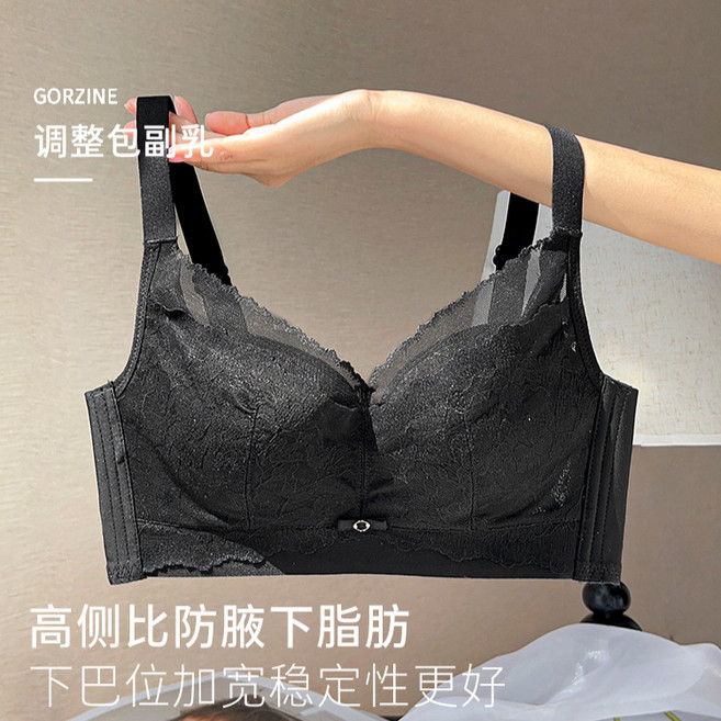 GORZINE 調整型蕾絲無鋼圈內衣 收副乳防下垂