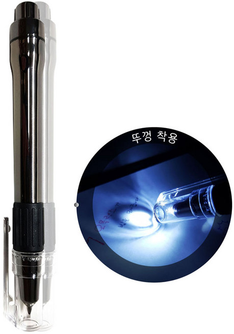 반디 라이트펜 고급형 / 볼펜 / LED펜