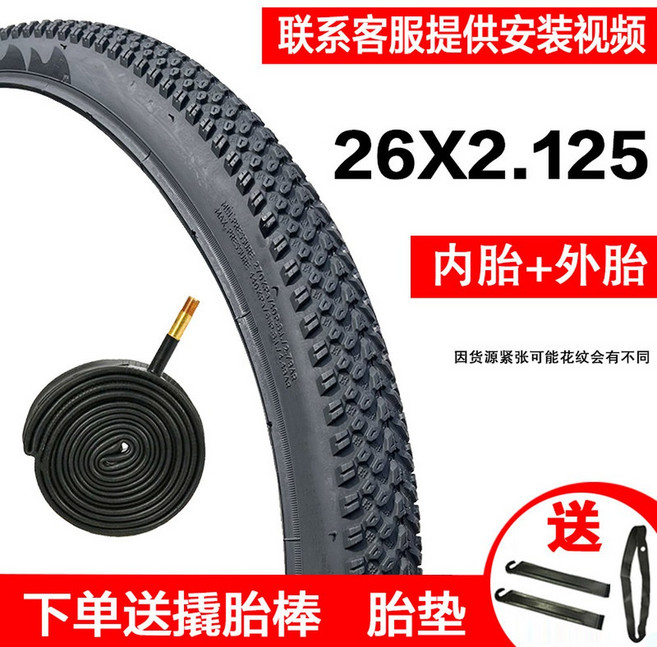 자전거 타이어 26 1.75 내부 외부 산악 1.95 로드 듀부 2.125 인치, 1개, 1cm, 두꺼운 26X2.125 내타이어 + 외타이어 / 타이어