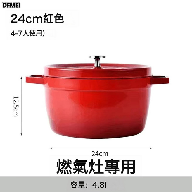 DFMEI 琺琅鍋 燉鍋 砂鍋 鑄鐵鍋, 1個, 紅色:如圖, 1cm