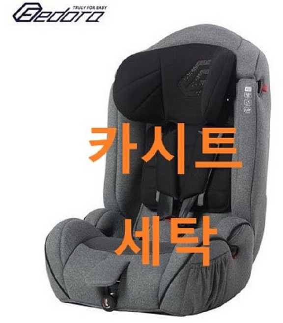 UMOCHA 페도라 카시트세탁, 페도라C2