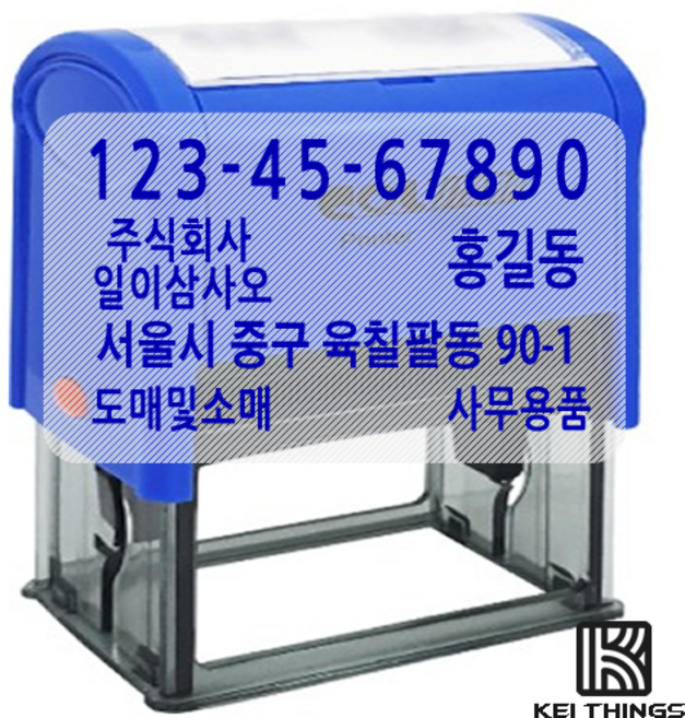 [88도장]자동스탬프 사업자고무인 회사명판, 사업자(도장없음), 고딕체, 청색, 1개