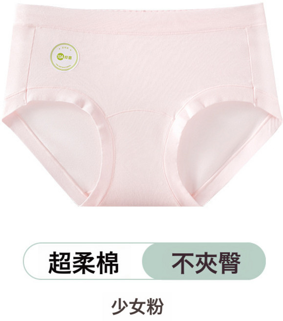 DIU 60支純棉女士內褲10A抗菌加長檔A類嬰兒棉中高腰簡約女士三角褲頭