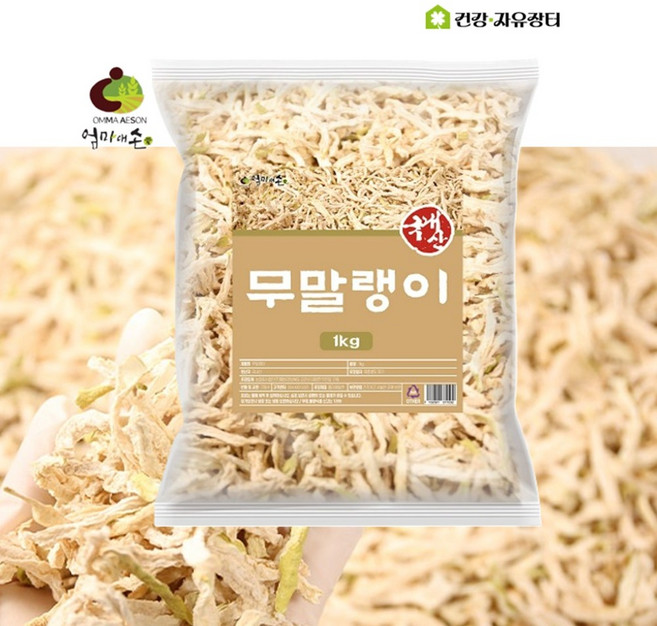무말랭이 말린 건무말랭이 꼬들또들 무우말랭이, 1개, 1kg