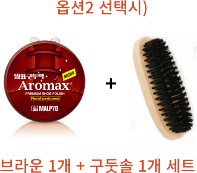 말표 구두약+구두솔 1세트 (블랙/브라운/뉴트럴 선택1), 1개, 브라운+구두솔