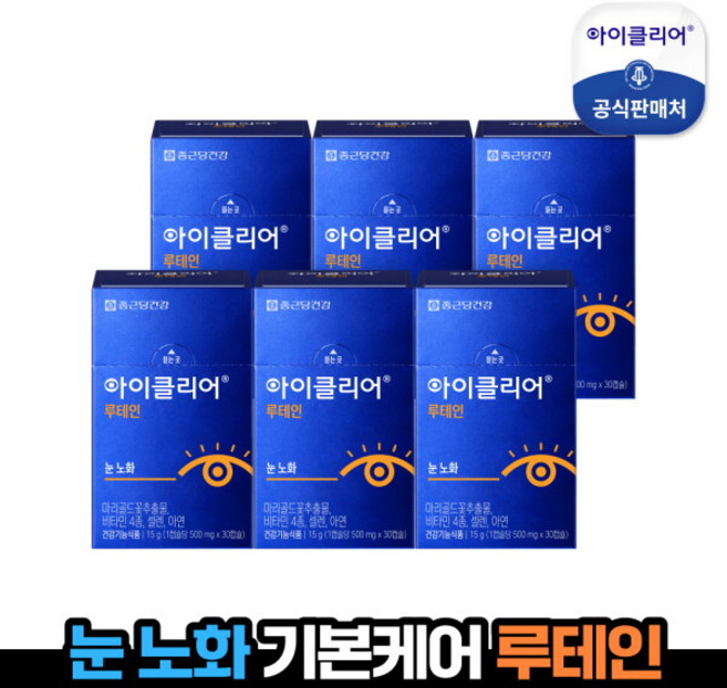 [종근당건강] 아이클리어 루테인 6박스(6개월분), 6박스