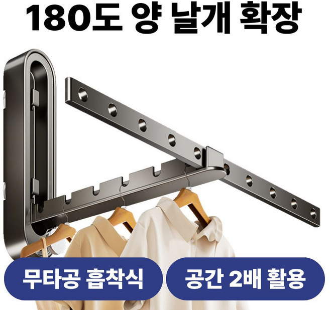 발렌코어 벽부형 접이식 빨래건조대 탄소강 각도조절 양방향 거치형, 그레이