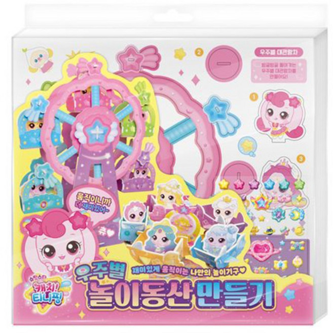 아이누리 2025 티니핑 시즌5 우주별 놀이동산 만들기