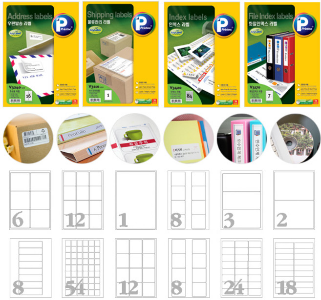 프린텍 A4 라벨지 화일인덱스라벨 V3190 9칸 100매, 본상품선택