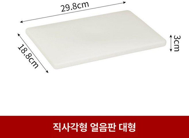 보냉 접시 플레이트 요리 해산물 초밥 회 아이스팩, 1개