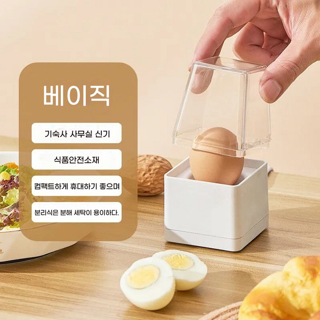 계란찜기 에그보일러 에그쿠커 달걀삶는기계 1구, 계란찜기 1구 화이트, 1구 계란찜기