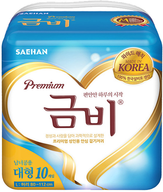 SHA305 금비 성인용기저귀 겉기저귀 와이드매직벨트 대형, 10매입, 1개