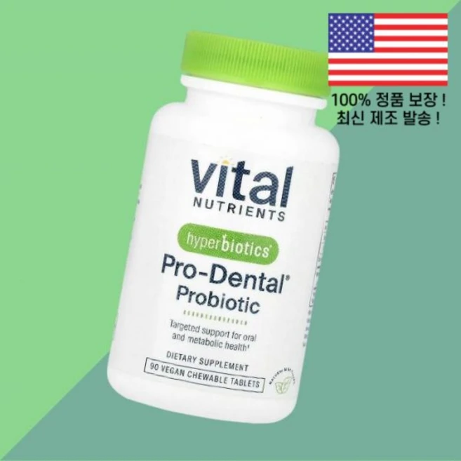 바이탈 뉴트리언츠 하이퍼바이오틱스 프로 덴탈 프로바이오틱스 유산균 민트 베지테리안 츄어블정 90정 Vital Nutrients Hyperbiotics Pro Dental Pro - 쿠팡