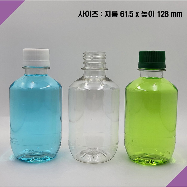 [보틀스] 250페트병 250미리 250ml 투명 페트병 주스병 플라스틱병 공병 소분병 작은병 소용량 미니병 국산 공장직영, 연갈색(28파이), 1개